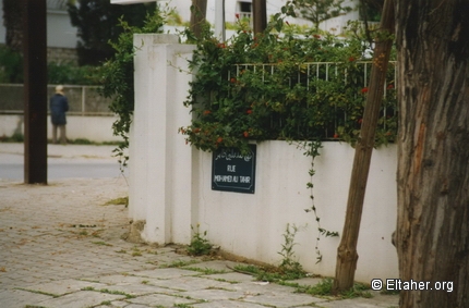 2000 - Mohamed Ali Eltaher Street - Mutuelleville, Tunis
